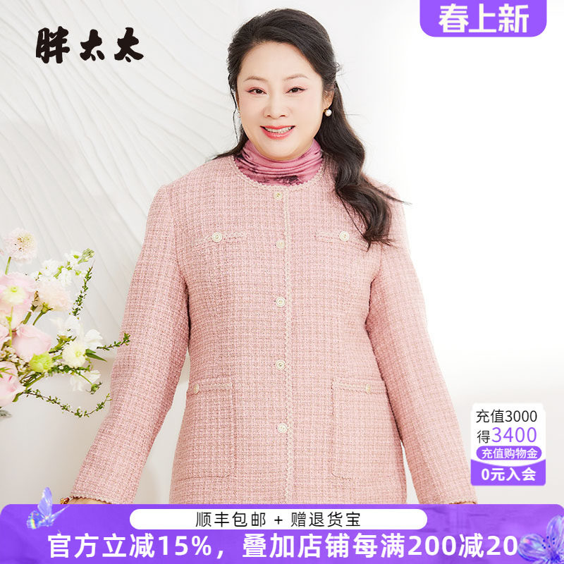 胖太太大码女装春装新品时尚小香风粉格短款外套宽松潮325115810