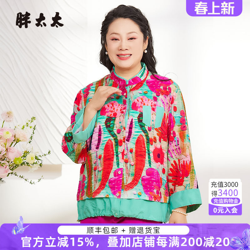 胖太太高端大码女装加肥加大春秋印花中式显瘦时尚衬衫825210711