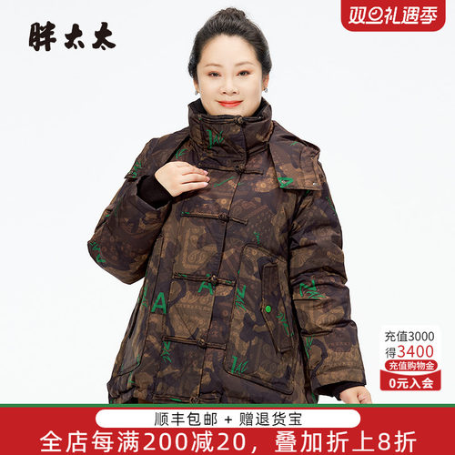 胖太太连帽保暖宽松字母图案