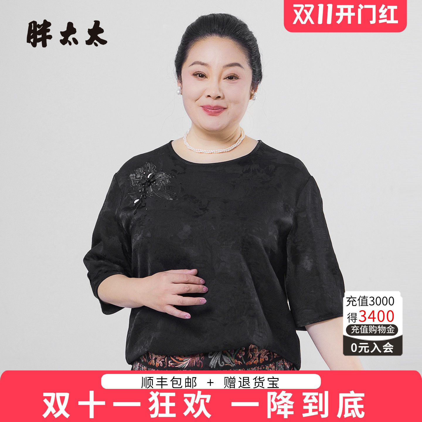 胖太太大码夏季新品短袖T恤