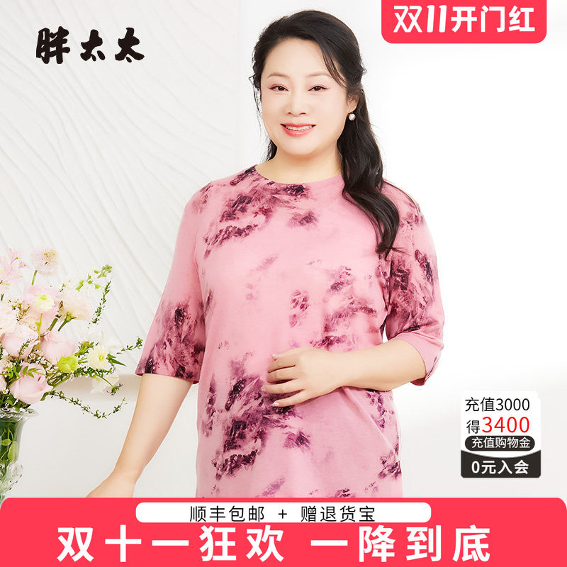 胖太太半袖针织衫薄款