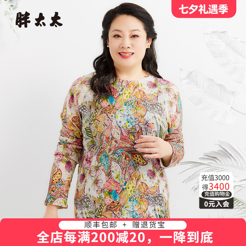花朵图案针织衫胖太太洋气舒适