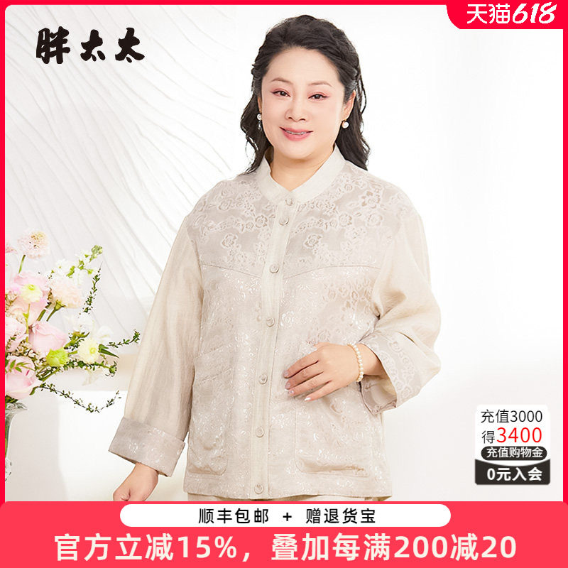 胖太太大码女装春季新品花朵图案时尚宽松休闲外套风衣325111510