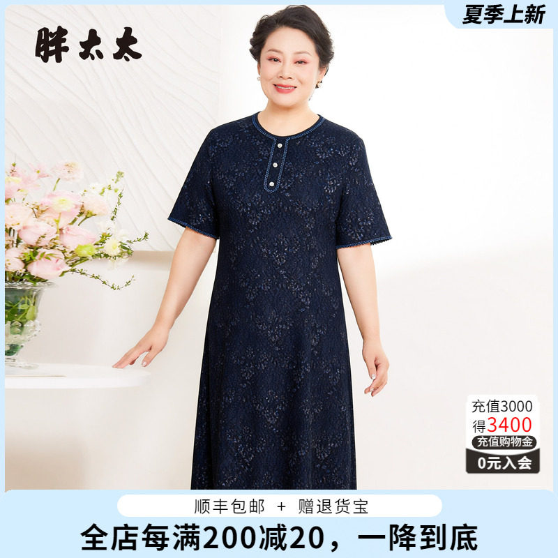 胖太太夏季新品蕾丝连衣裙