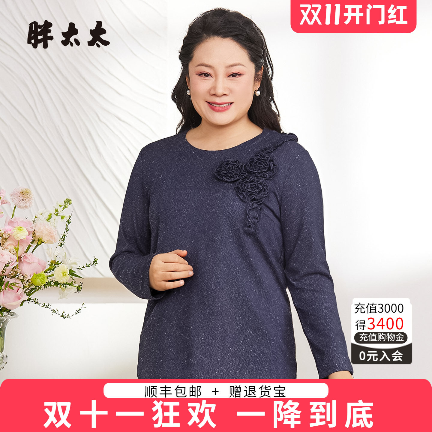 胖太太网纱显瘦打底衫