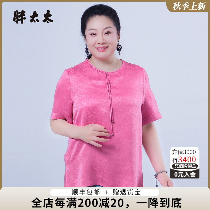 胖太太夏季新品圆领T恤短袖