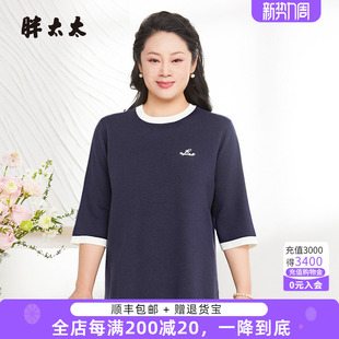 新品 秋季 七分袖 圆领针织衫 宽松上衣625303310 胖太太大码 时尚 女装