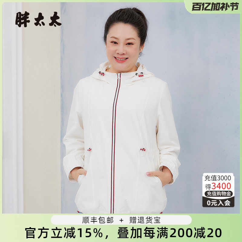 胖太太大码女装春装新款连帽白色宽松拉链风衣外套时尚324208811