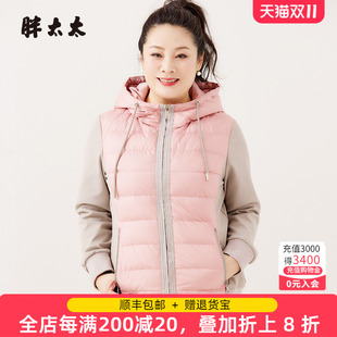 韓版 胖太太大碼 連帽輕薄拼接風羽絨服724407610 時尚 新款 女裝 冬裝