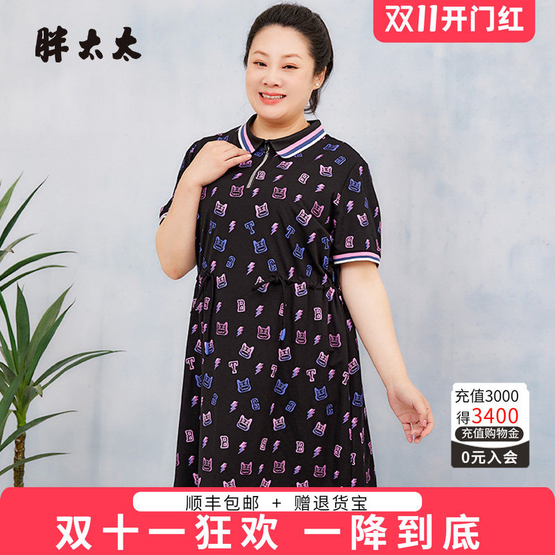 胖太太连衣裙薄款职业宽松卡通
