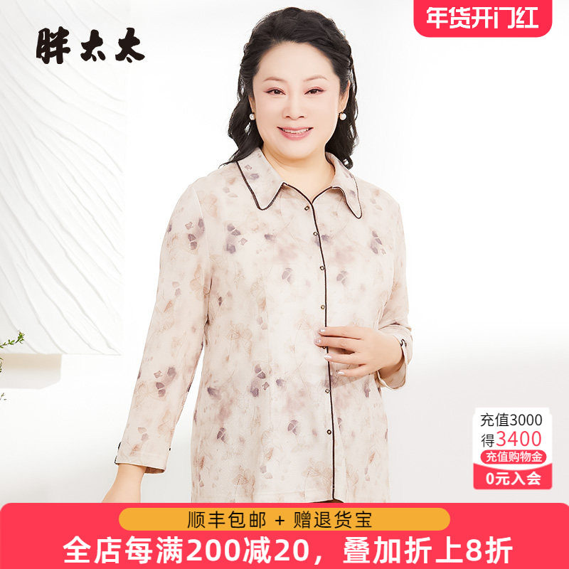 胖太太大码女装春秋新款时尚花色图案立领衬衫上衣宽松825218210,女装/女士精品,大码内搭,淘宝优惠券,粉丝福利购,淘宝优惠卷