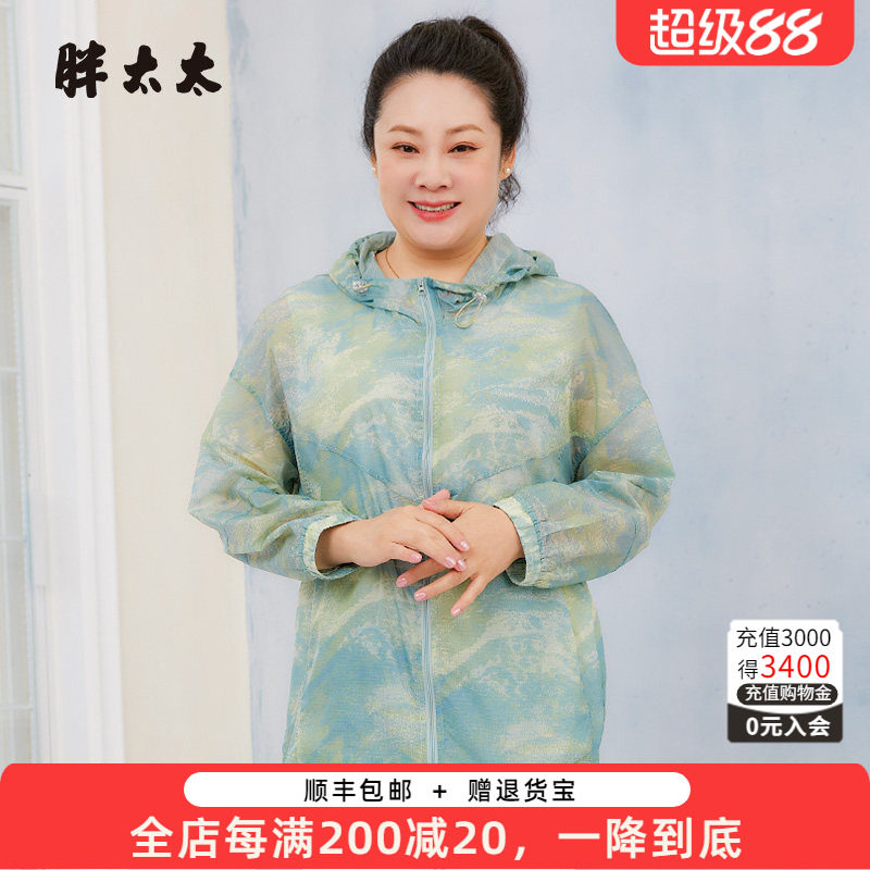 胖太太防晒衣连帽花卉图案宽松