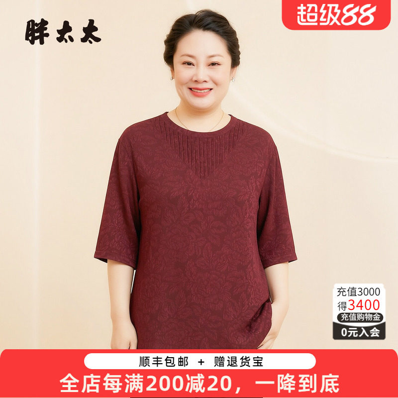 胖太太大码女装夏季新品桑蚕丝