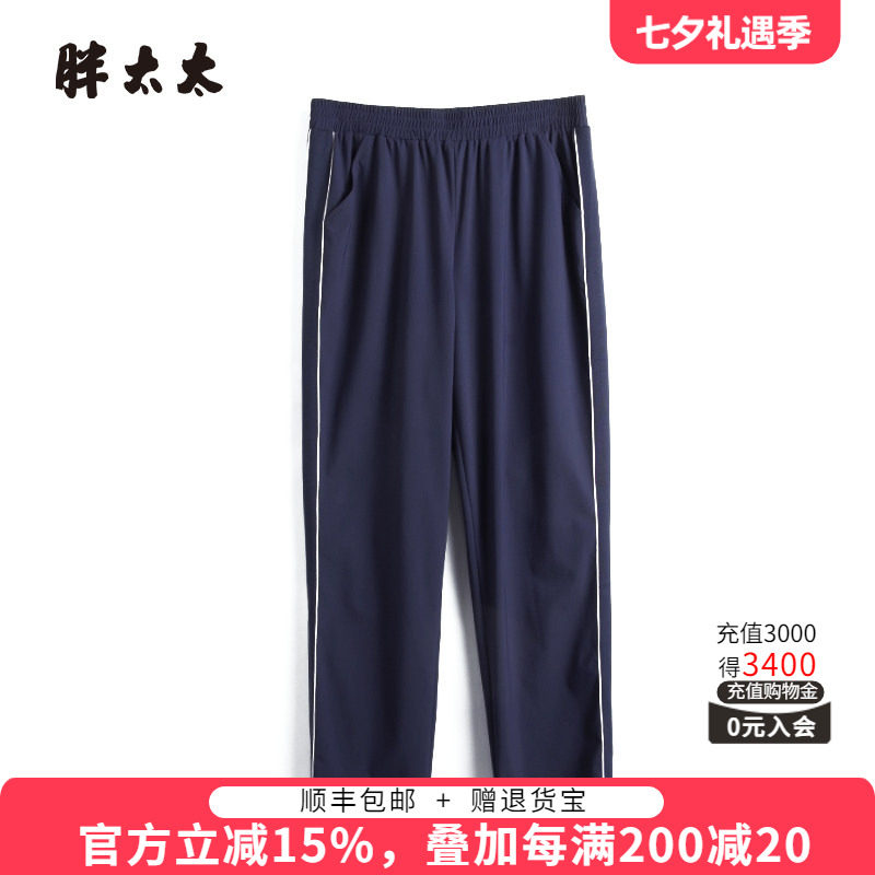 胖太太松紧腰弹力显瘦运动长裤