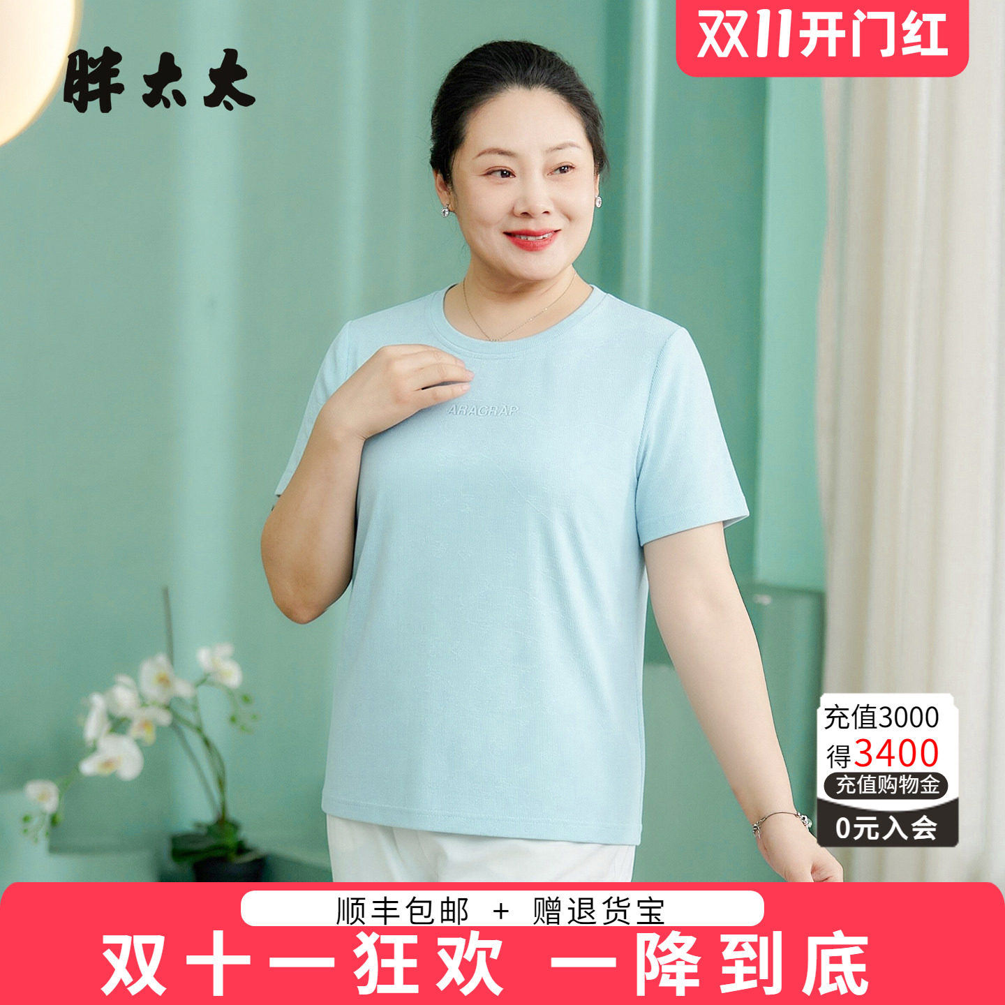 胖太太夏季新品弹力T恤百搭上衣
