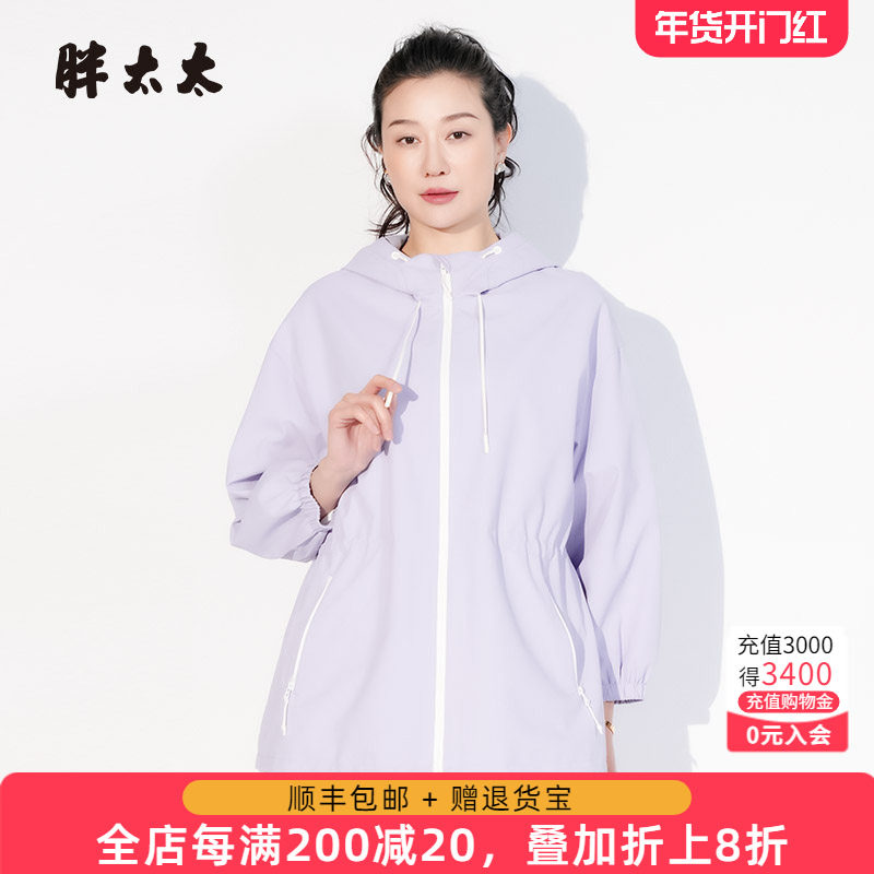胖太太大码女装春季新品韩版抽绳暗格中长连帽风衣外套325112311,女装/女士精品,常规大码外套,淘宝优惠券,粉丝福利购,淘宝优惠卷