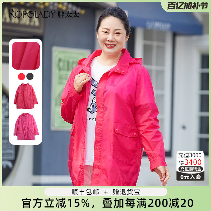 胖太太大码女装春装新品红色宽松中长款连帽防晒外套潮423115511