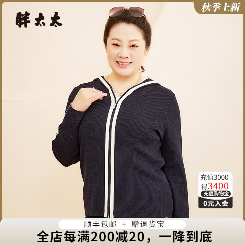 针织开衫胖太太连帽修身