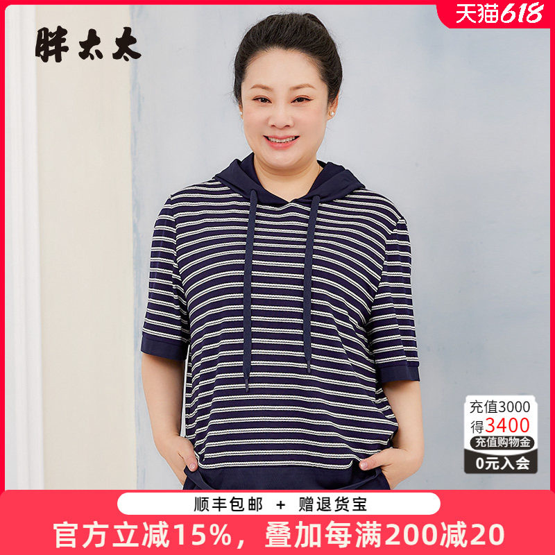 胖太太大码女装春夏新款时尚条纹卫衣连帽休闲妈妈装潮724209810