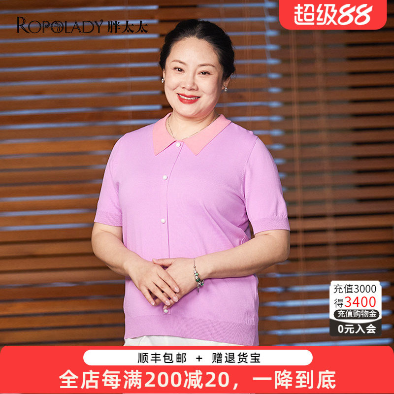 胖太太针织衫小翻领扣装饰宽松