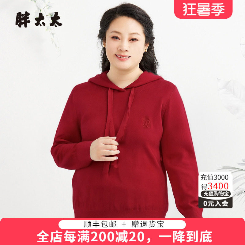 胖太太秋冬针织衫连帽