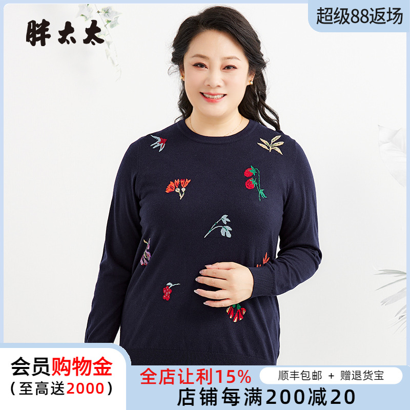 花色图案针织衫胖太太圆领套头衫