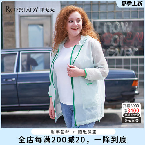 胖太太大码女装春夏新款时尚中长外套宽松显瘦防晒衣薄821211210 - 封面