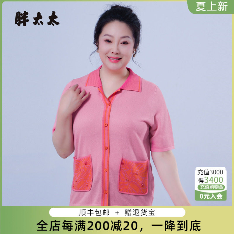 胖太太翻领T恤夏季新品透气舒适