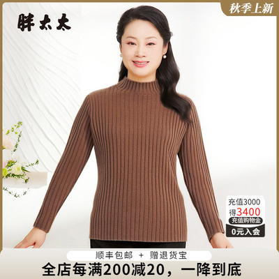 胖太太针织衫羊毛衫上衣毛衣百搭