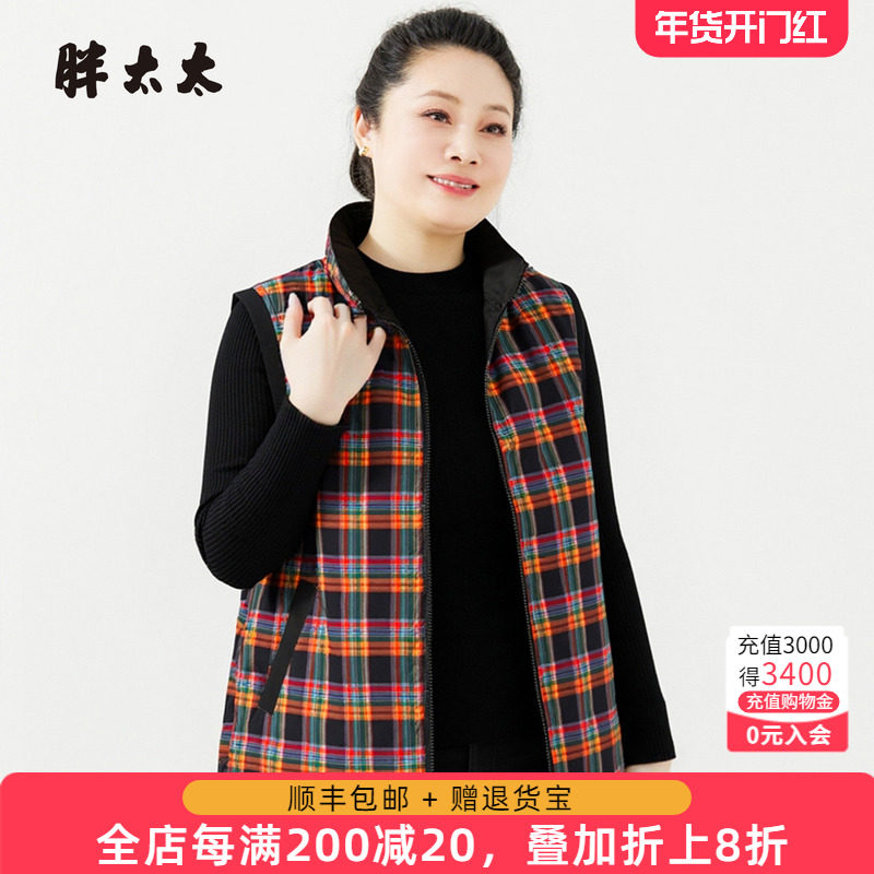 胖太太大码女装春秋新品两面穿马甲时尚显瘦保暖上衣女825380110,女装/女士精品,常规大码外套,淘宝优惠券,粉丝福利购,淘宝优惠卷