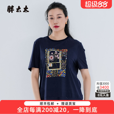 胖太太T恤宽松舒适