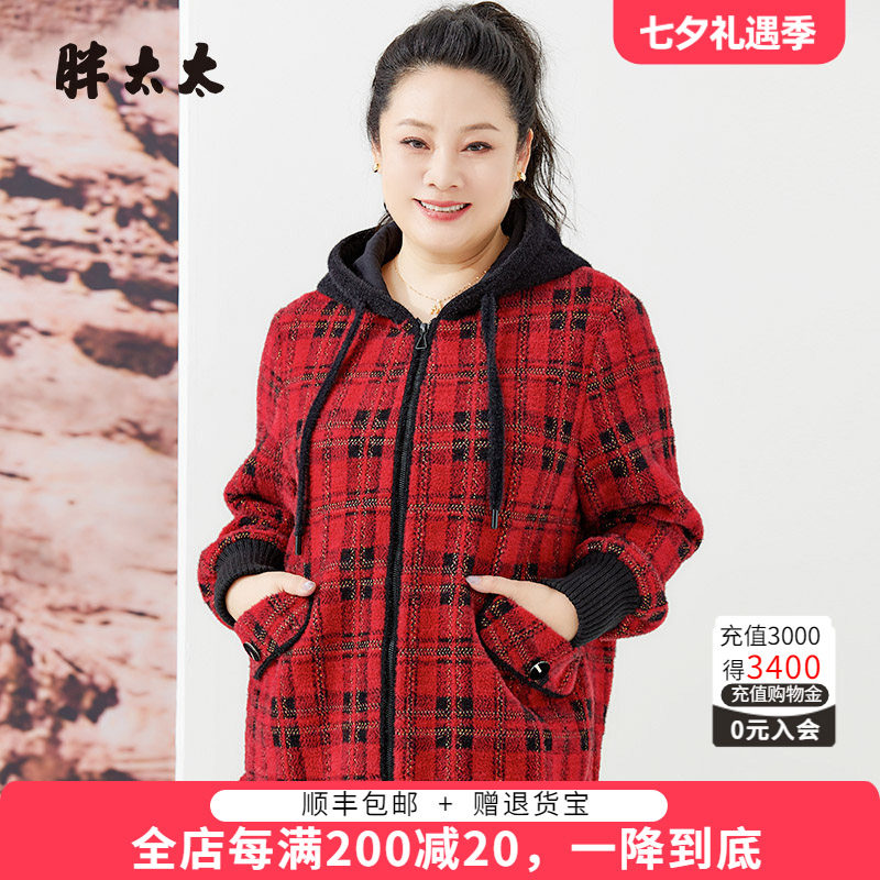 外套胖太太连帽格子图案