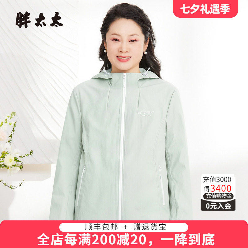 胖太太春秋新品时尚百搭休闲外套