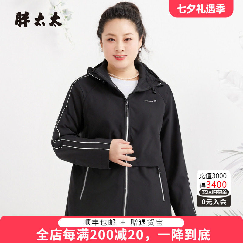 胖太太户外运动外套女春秋新品