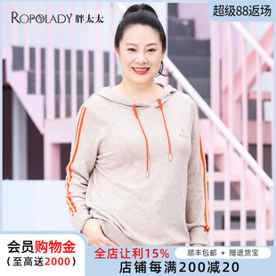 时尚 胖太太大码 连帽保暖针织衫 女装 舒适宽松潮622303910 秋冬新款