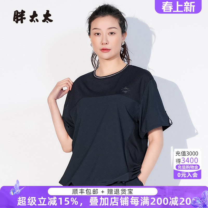 胖太太大码女装夏季新款圆领拼接上衣抽绳T恤衫短款潮825205411