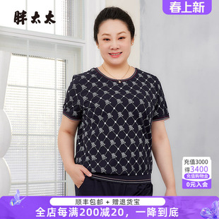 胖太太大码女装夏季新款中老年t恤上衣短袖洋气针织小衫424216710