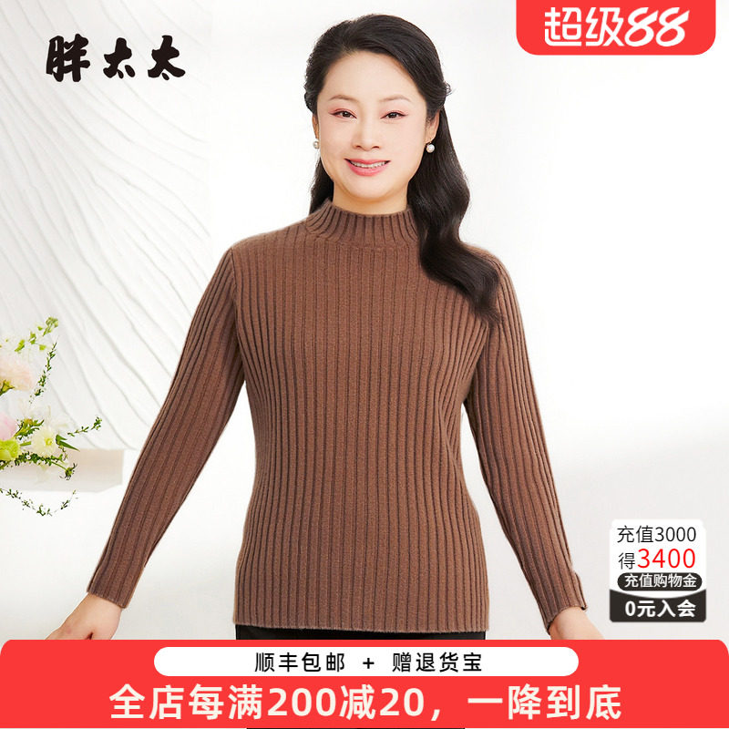 胖太太针织衫羊毛衫上衣毛衣百搭
