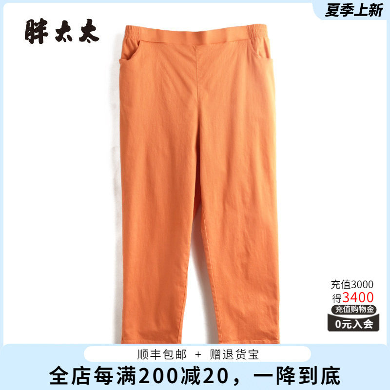 胖太太休闲裤松紧腰糖果彩色直筒