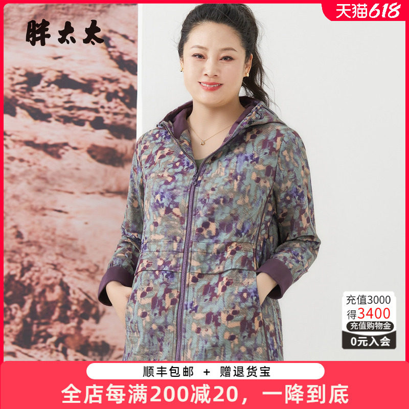 胖太太秋季连帽时尚休闲显瘦外套