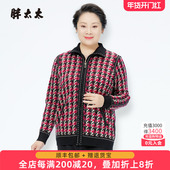 胖太太大码 千鸟格休闲立领针织外套623304410 时尚 女装 秋冬新品