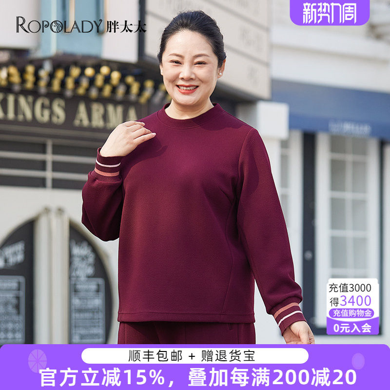 胖太太大码女装春季新品纯色圆领休闲长袖T恤宽松小衫潮423119710