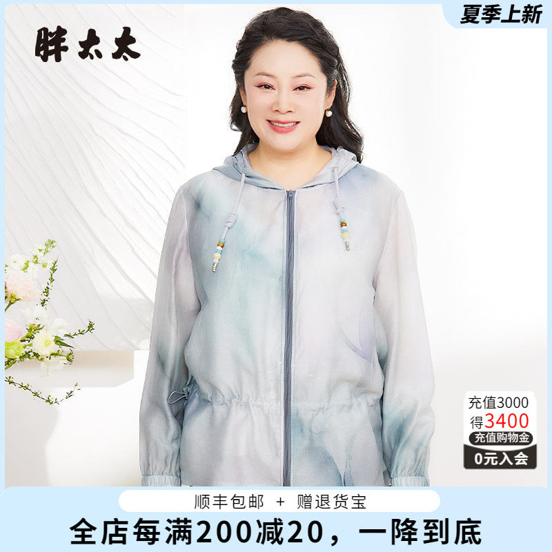 胖太太风衣外套宽松舒适