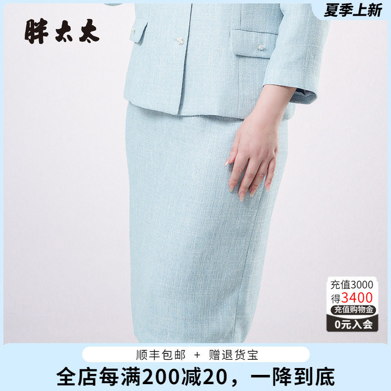 胖太太时尚高腰半身裙