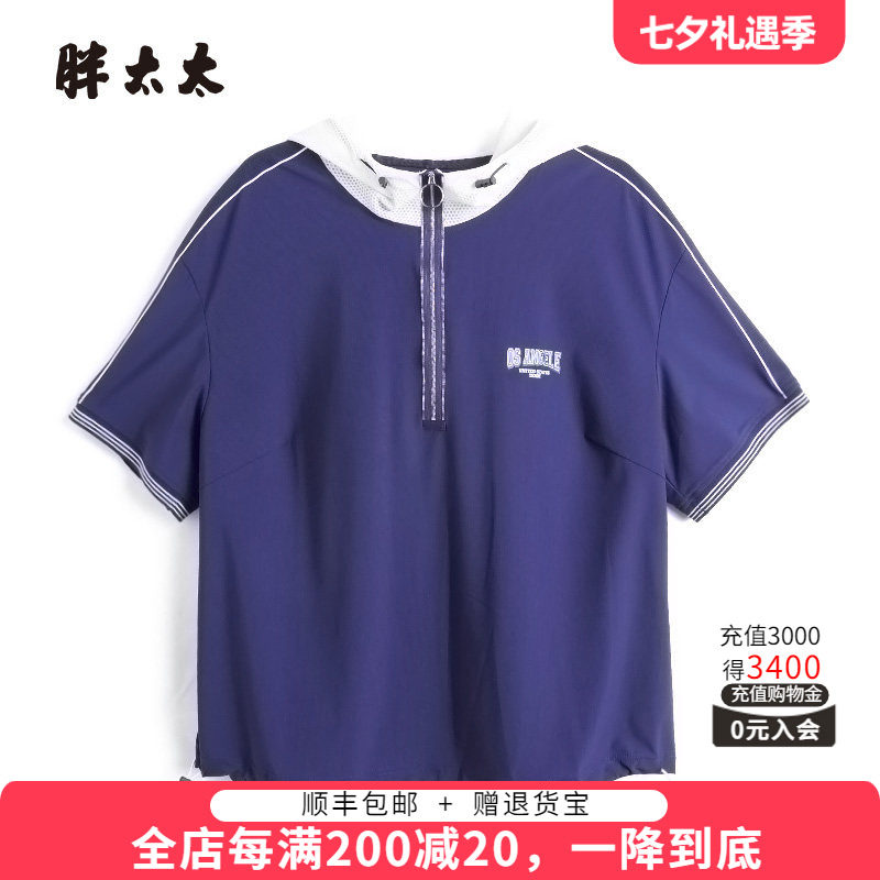 胖太太T恤连帽拼接宽松