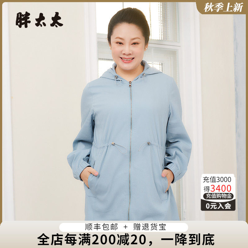 胖太太风衣外套连帽韩版高腰蓝色