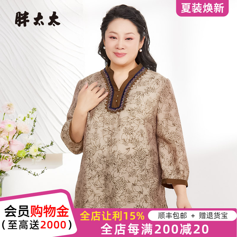胖太太大码女装夏季新品V领碎花图案衬衫宽松休闲短款潮325205010