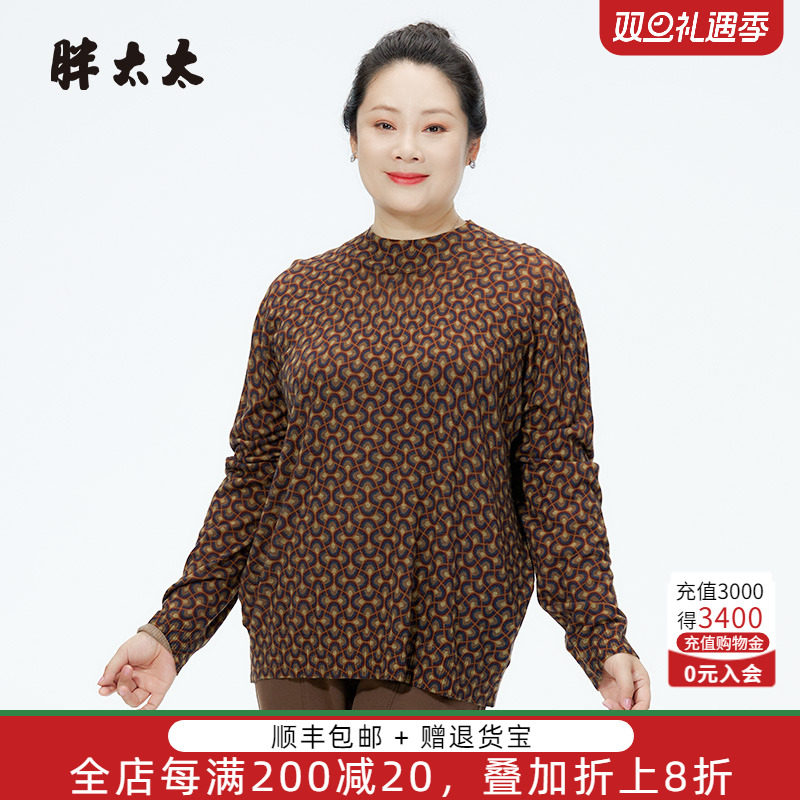 胖太太羊毛衫半高领宽松舒适柔软