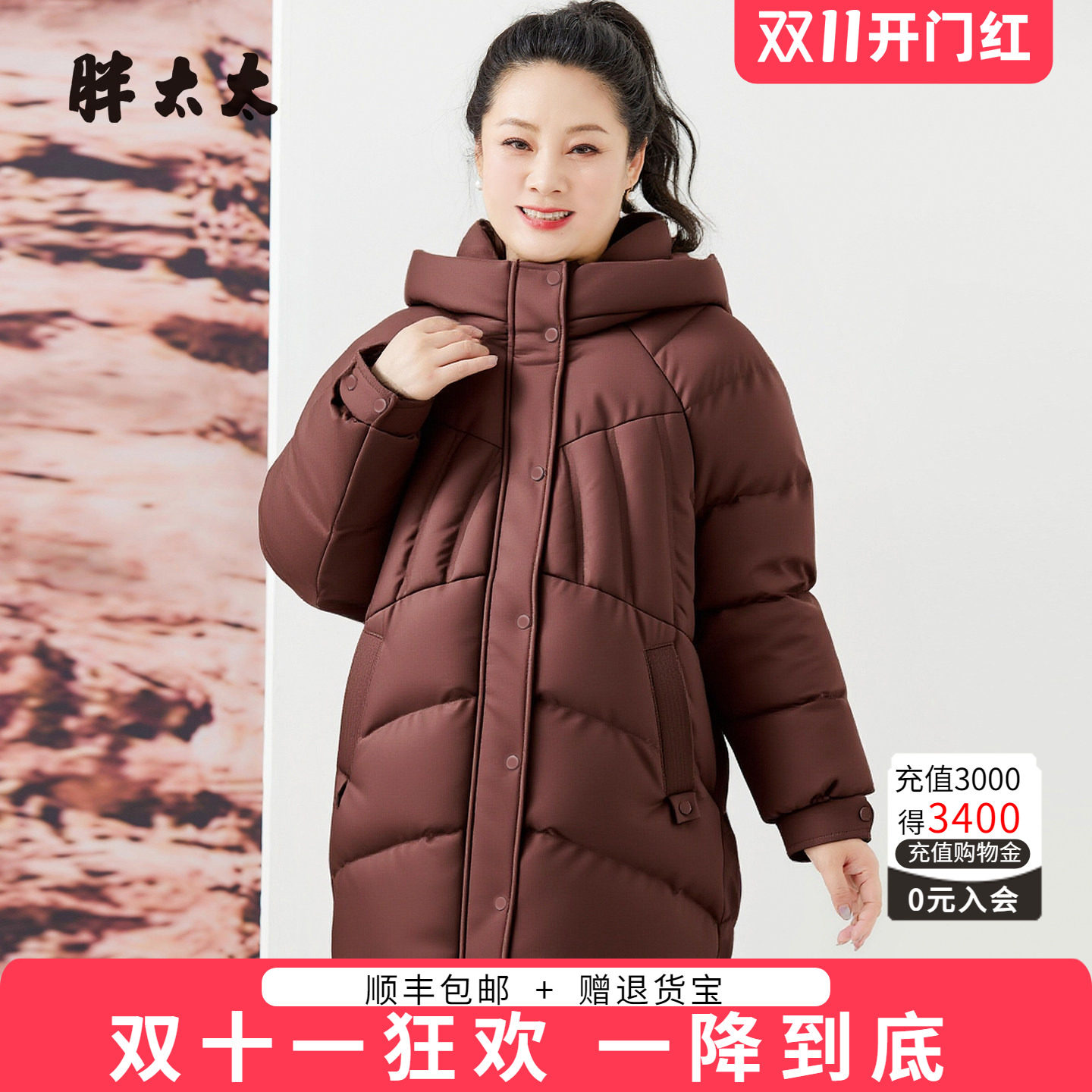 胖太太大码冬季新品连帽羽绒服