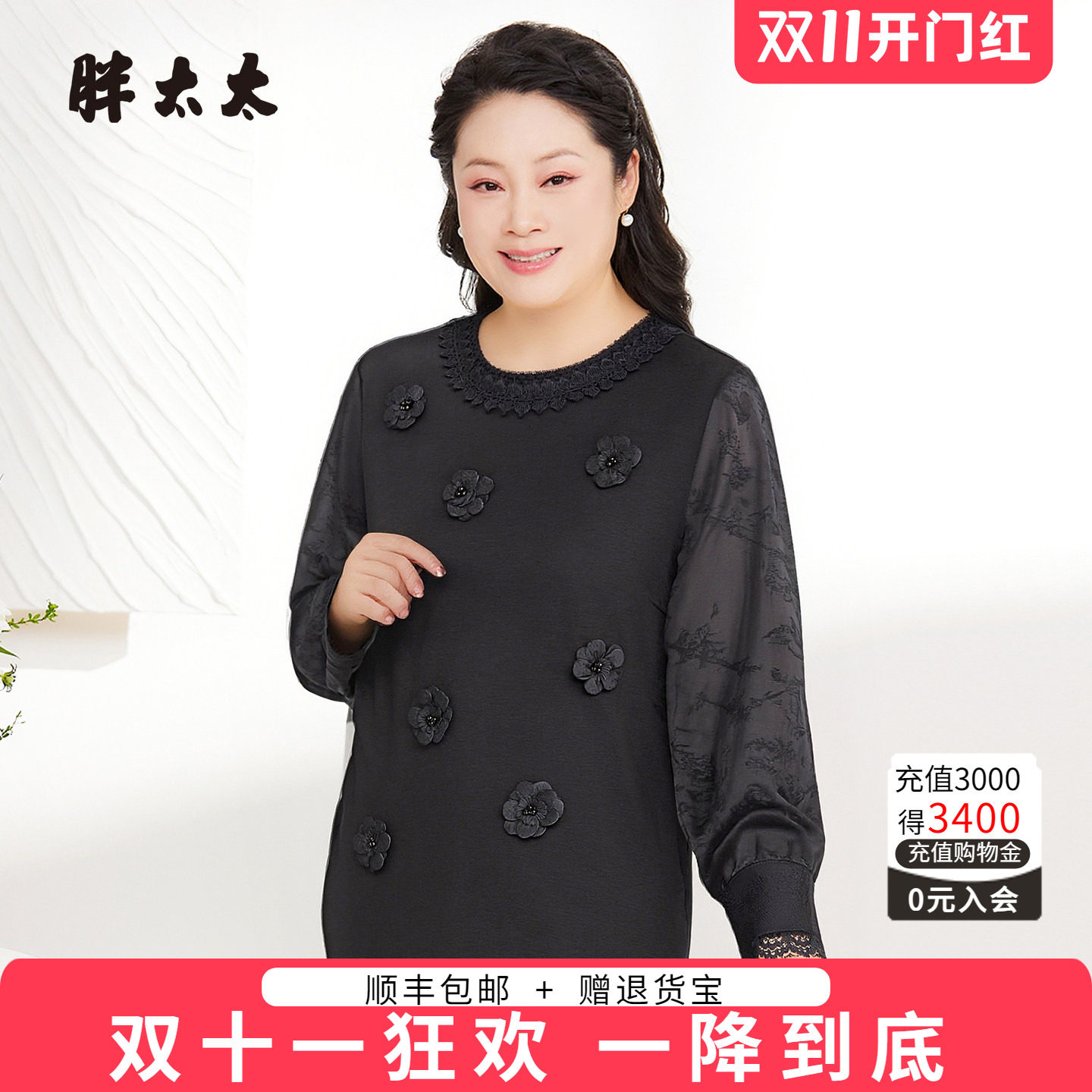 胖太太衬衫套头衬衣时尚百搭显瘦